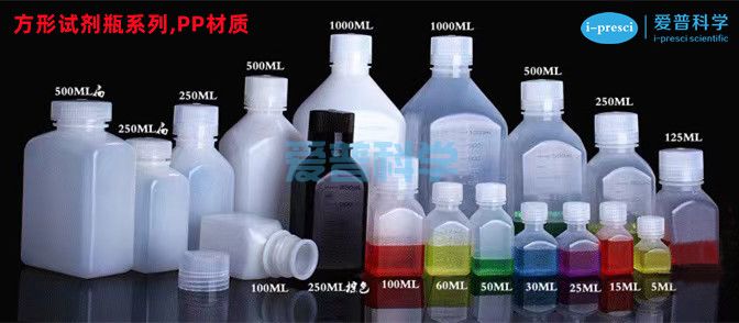 方形塑料试剂瓶,50mL,透明,PP聚丙烯,进口型(图1)