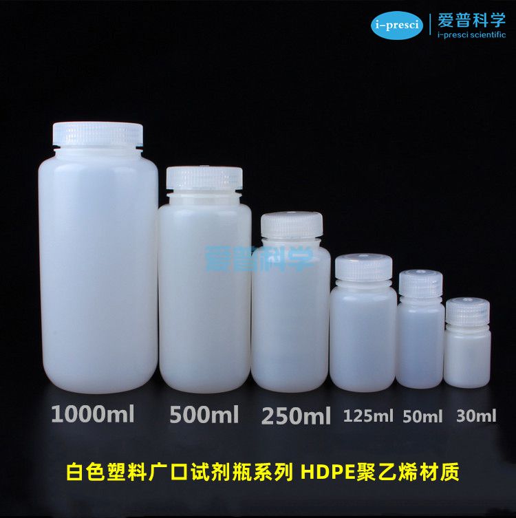 圆形广口塑料试剂瓶,50mL,白色,HDPE聚乙烯,进口型(图1)