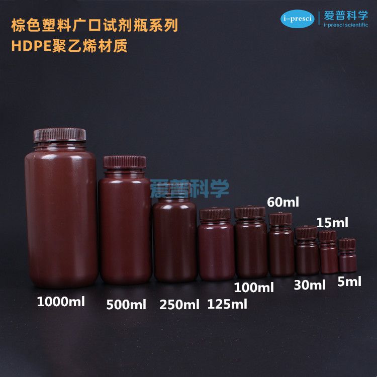 圆形广口塑料试剂瓶,25mL,棕色,HDPE聚乙烯,进口型(图1)