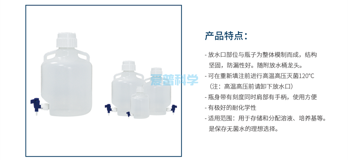 3L蒸馏水桶/放水桶,带提手,PP材质,可高温高压灭菌(图2)