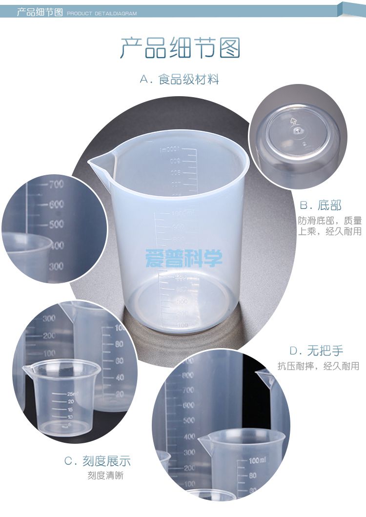 50mL塑料烧杯,PP,带刻度(图3)