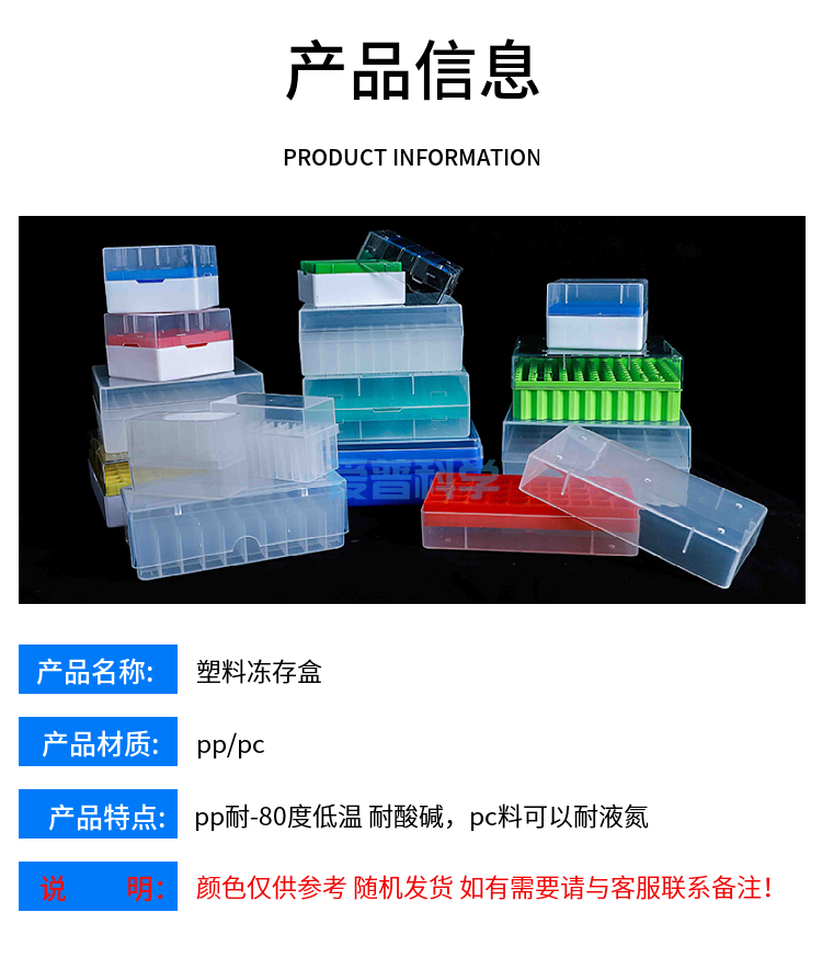 1.8ml/2ml塑料冻存管盒,81格,PP,带编码(图1)