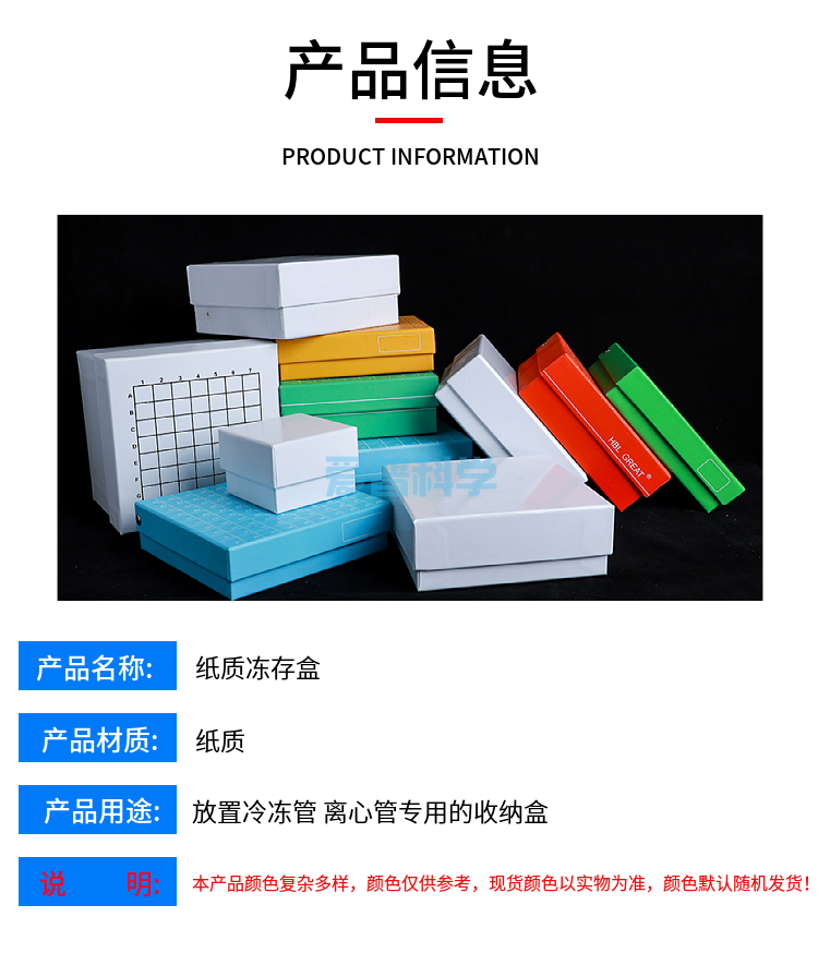1.8ml/2ml 纸质冻存管盒,81格,翻盖彩色防水带数字,中片塑料(图1)
