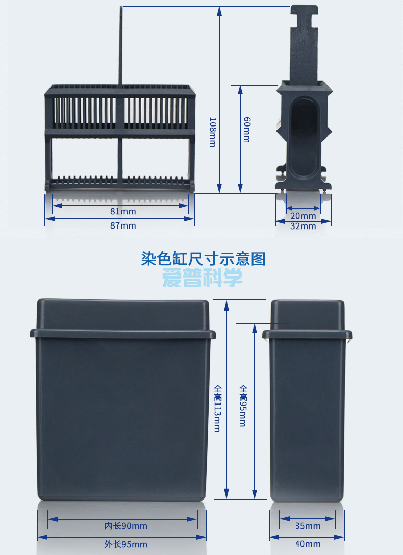 塑料染色缸套装/抗原修复盒,灰色(图3)