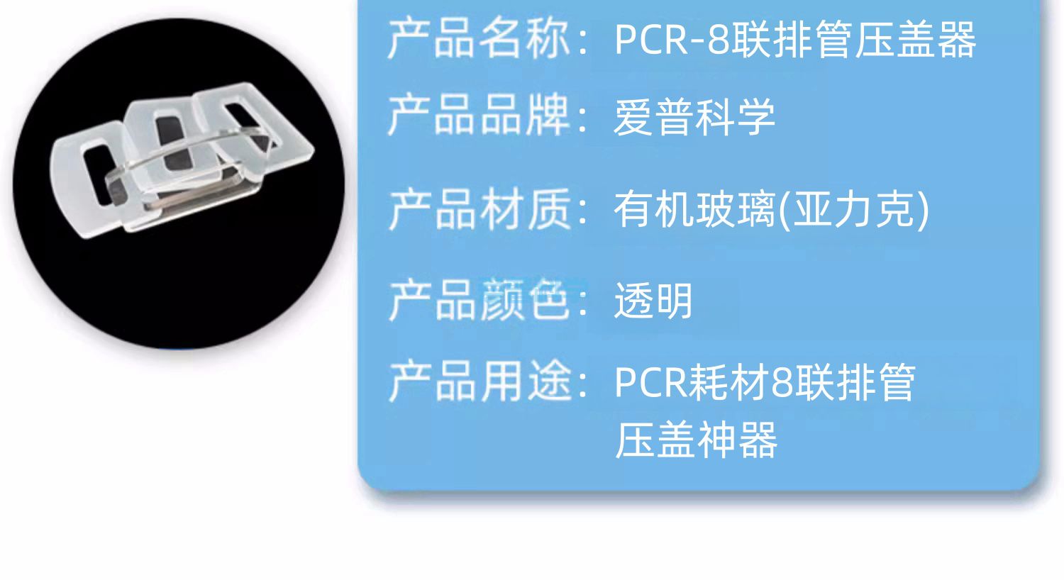 PCR-8联排管压盖器(图2)