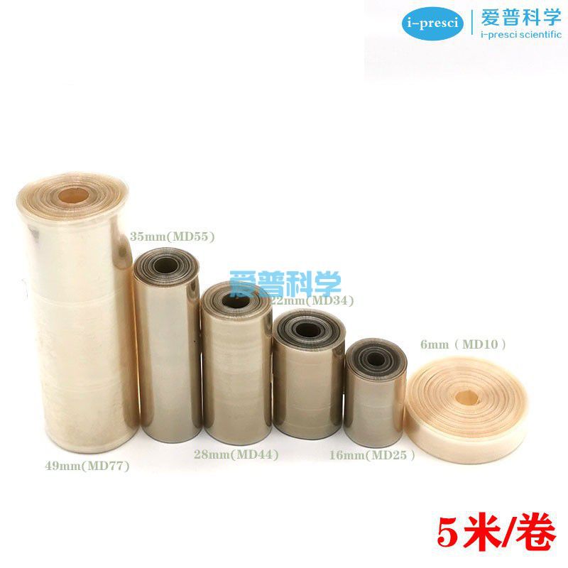 透析袋(宽77MM/直径49MM/8000-14000分子量)