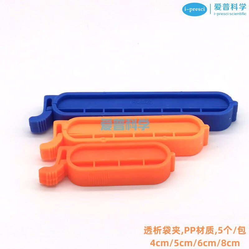 透析袋夹子,10CM,PP材质