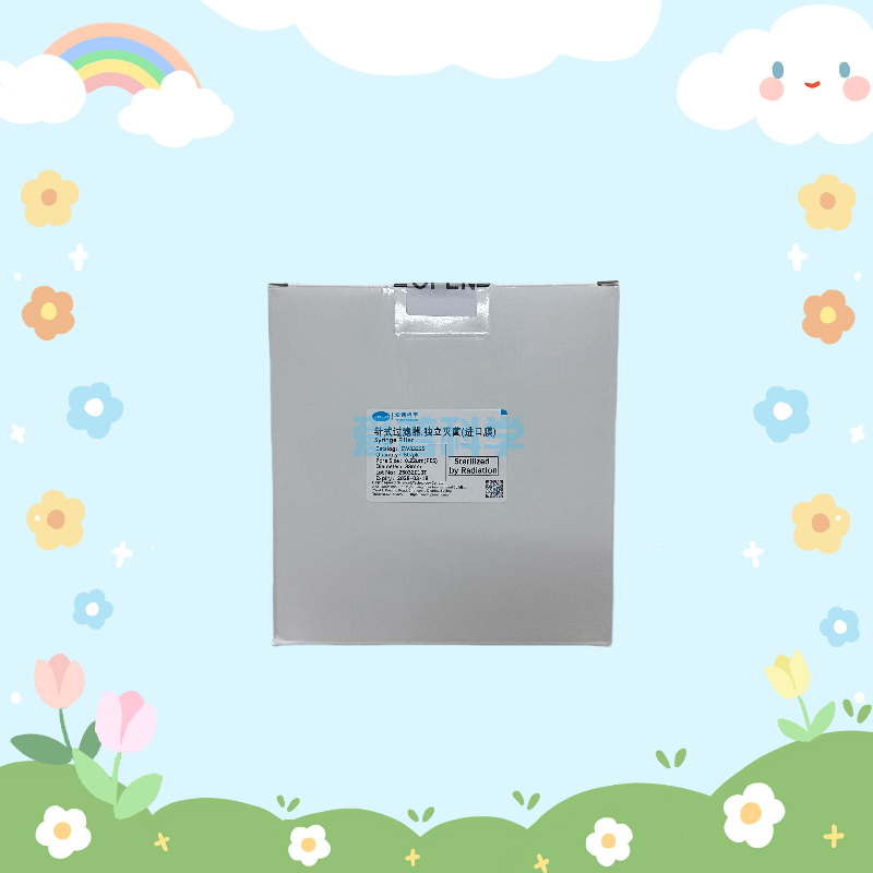 针式过滤器,有机系,Nylon/尼龙66,33mm*0.45um,独立灭菌(进口膜)(图1)
