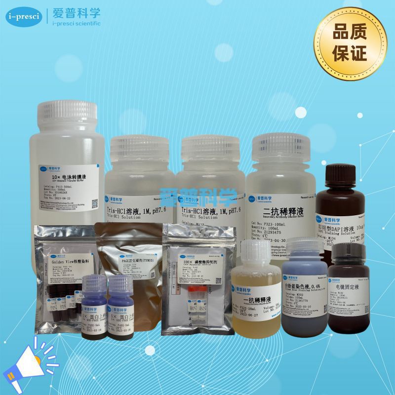 EDTA-2K抗凝剂,无菌(10×)