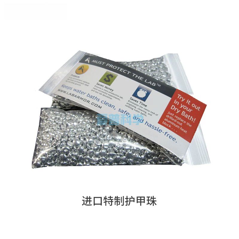 M720 0.1L进口护甲珠