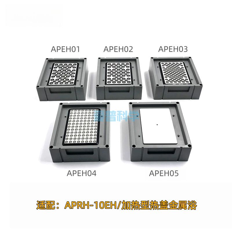 热盖金属浴模块:54孔*0.5ml离心管