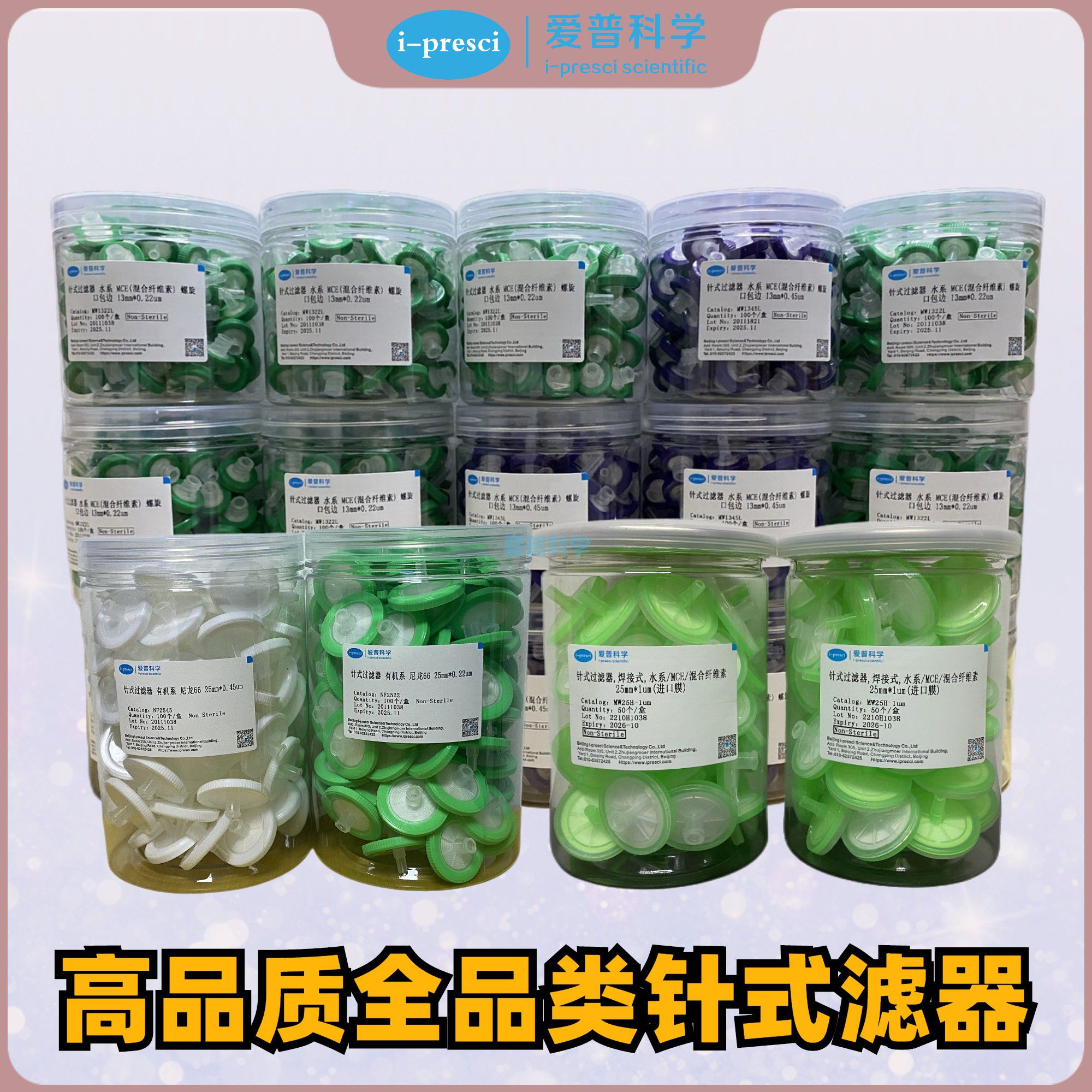 针式过滤器,PVDF/亲水聚偏氟乙烯,33mm*0.22um